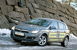 В длину хетчбек Astra вполне соответсвует сегодняшним представлениям о классе С. Совсем другое дело седан, который может появиться в России в конце года. Его длина 460 см! 